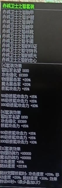 dnf�����ʿ֮����װ����һ��_��վ