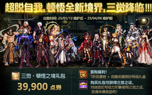 dnfһ��֤֮��λ�� һ��֤֮ȡ�ù���