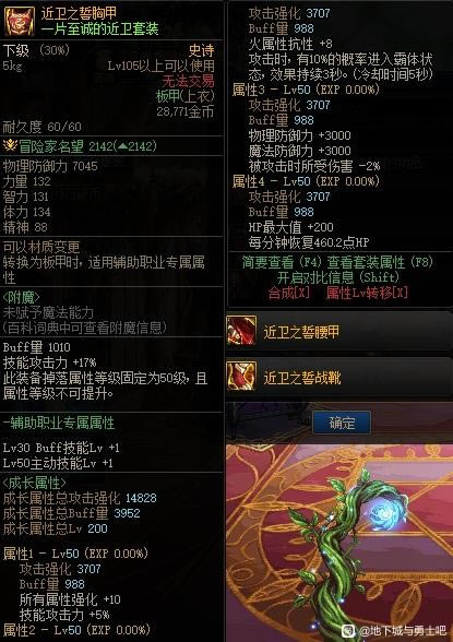 dnf����֮����װ���Դ�ȫ