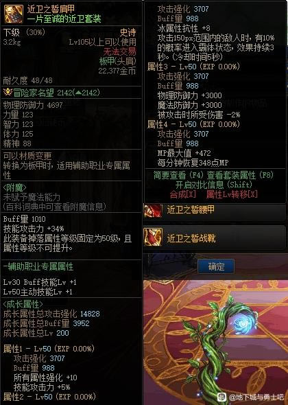 dnf����֮����װ���Դ�ȫ_��վ