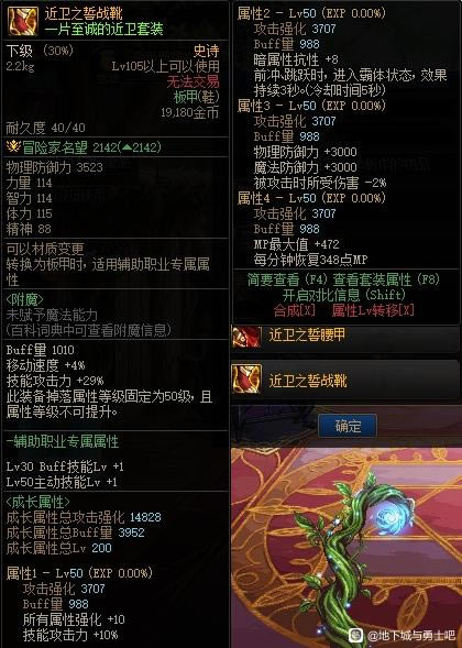 dnf����֮����װ���Դ�ȫ_��վ