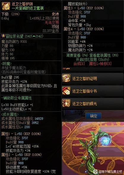 dnf����֮����װ���Դ�ȫ_��վ