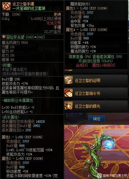 dnf����֮����װ���Դ�ȫ_��վ