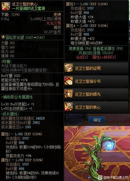 dnf����֮����װ���Դ�ȫ_��վ