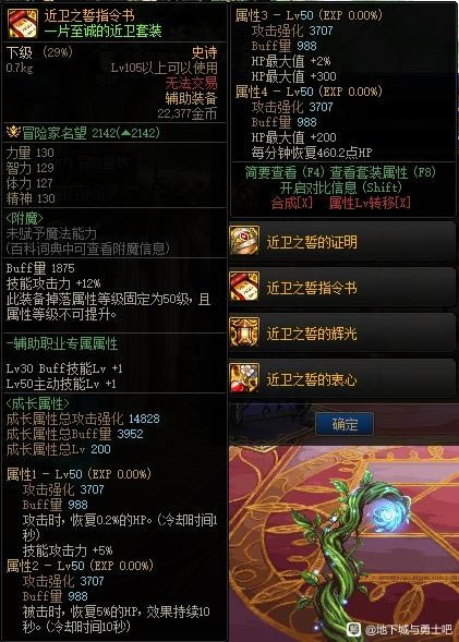 dnf����֮����װ���Դ�ȫ_��վ