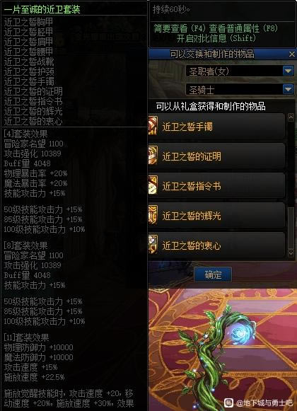 dnf����֮����װ���Դ�ȫ_��վ