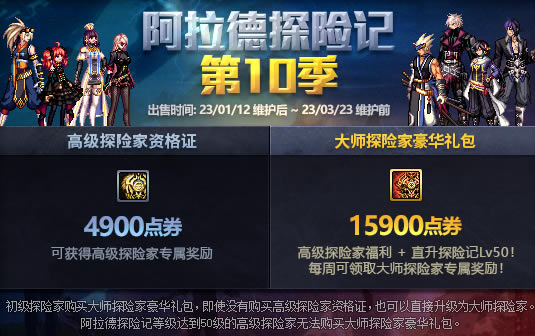 dnf战令第十季宠物属性一览_本站