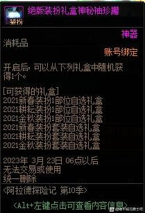 dnfս���ʮ��������ȫ ��ʮ��ս����ʲô_��վ