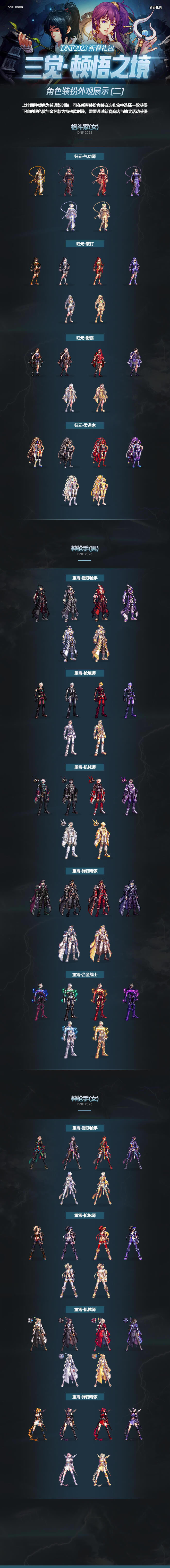 dnf������ȫְҵװ����ۻ���_��վ