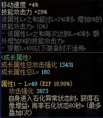 dnf石化鞋子属性一览_本站