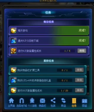 dnf史诗养成模拟机攻略大全 任务/成长/包装教程_本站