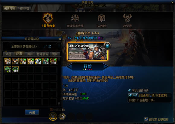 DNF共鸣灵力装备属性效果一览_本站