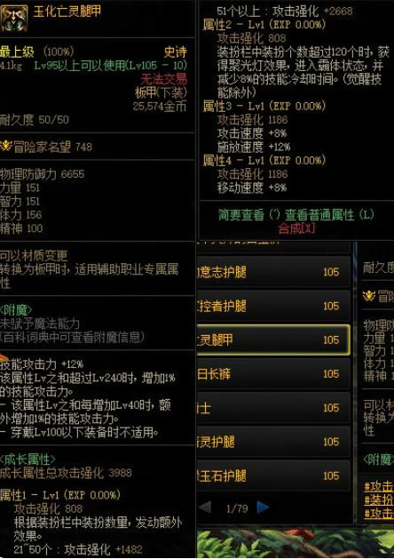 dnfȼ׵װҪ װ/⻷_վ