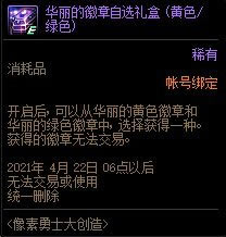 DNFʿ칥԰ٿ ӵѧ߲ϡɫͼϸ̳̼ԹԺϼ