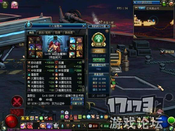 红眼单刷暴走安徒恩心得_本站