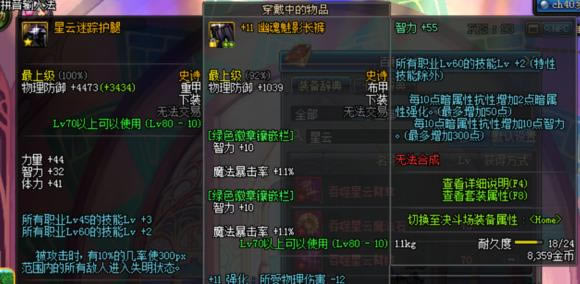 论鬼泣改版之后 DNF辅助鬼泣冰鬼的可行性_本站