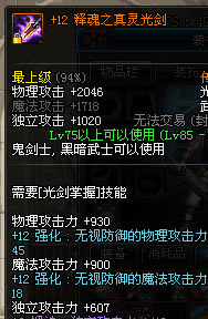 剑魂后改版神影手相关测试 切剑并不难_本站