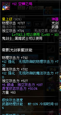 剑魂后改版神影手相关测试 切剑并不难_本站