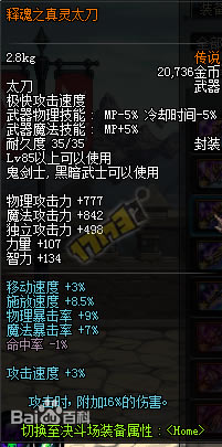 玩的就是阵法的威力 鬼泣搭配与加点百科全书