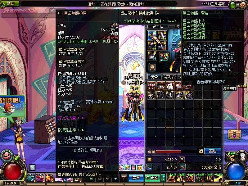 还好不是DK 土豪玩家晒单个角色集齐4套史诗