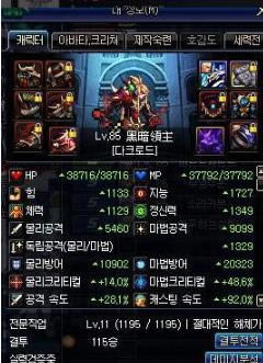 侵蚀之普戾蒙 辅助系鬼泣安图恩详细数据区分