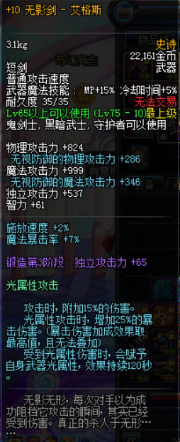 黑刃流首神器 新无影剑鬼泣三大流派选择