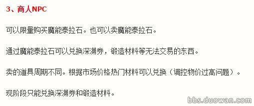 韩服新增一个黑商 随机出售各种热门材料