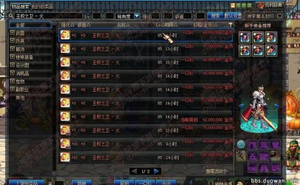 小妹再不用看电影了 拍卖行不显示玩家ID