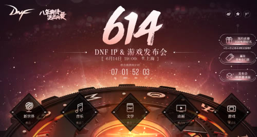 2016DNF IPῪڴ