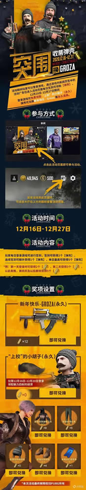 2020ʥռǻб Ʒȡ취