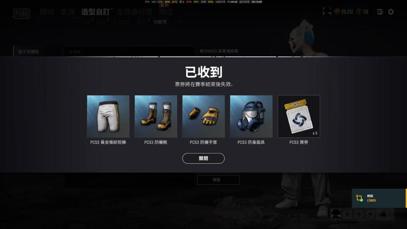PCS3ϼװһ PUBGƤ_վ