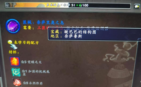 魔兽世界10.0皱巴巴的结构图取得地点列表