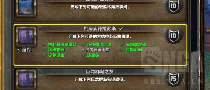 魔兽世界10.0提尔要塞水库在啥地方接 提尔要塞水库任务位置列表