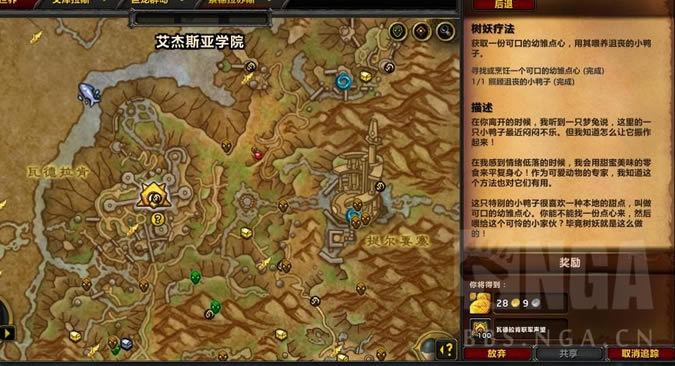 魔兽世界10.0树妖疗法任务完成办法