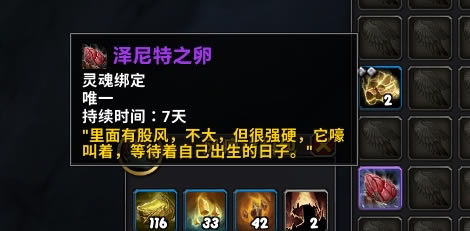 魔兽世界泽尼特之卵刷新时间详细说明 10.0泽尼特之卵多久刷新