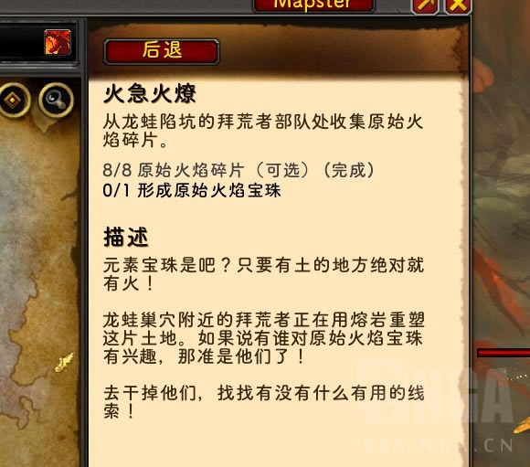 魔兽世界10.0火急火燎任务攻略 龙蛙巢穴位置列表