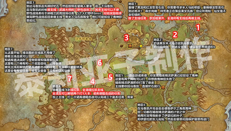 魔兽世界10.0练级攻略 各区域迅速升级图文详细教程