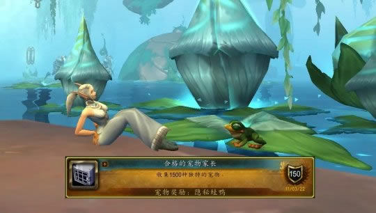 魔兽世界10.0新增宠物收藏成就总结