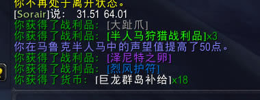 魔兽世界10.0泽尼特阿维斯位置分享 泽尼特阿维斯在啥地方