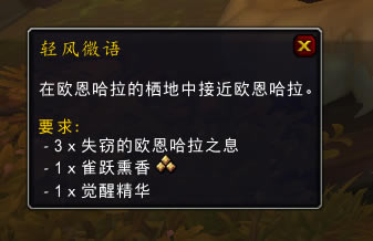 魔兽世界10.0戈多罗托一缕气息/粉尘/熏香解谜攻略