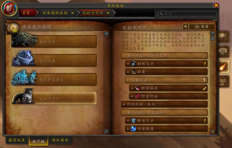 魔兽世界10.0一缕气息获得攻略 一缕气息在啥地方