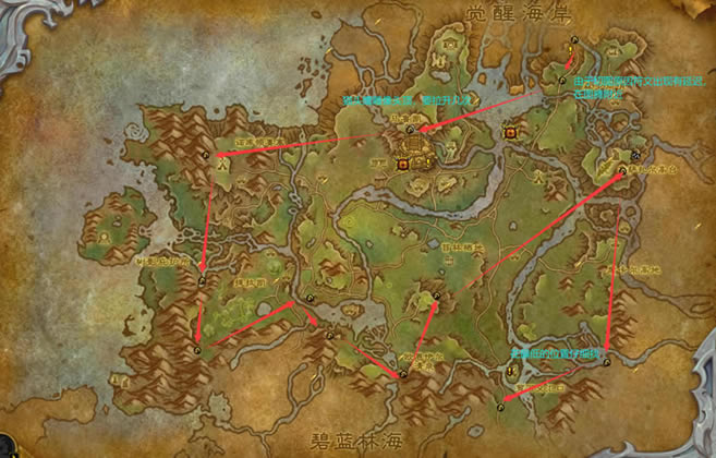 魔兽世界10.0巨龙魔符收集及飞行路线推荐