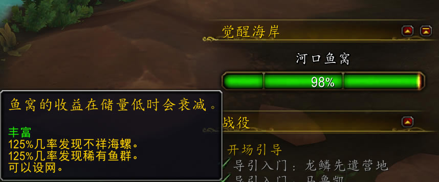 魔兽世界10.0鱼窝位置及玩法详细说明