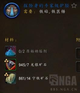 魔兽世界10.0锻造1-100升级攻略