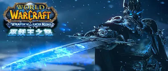 魔兽世界怀旧服WLK警觉魔印在啥地方买 警觉魔印兑换地点