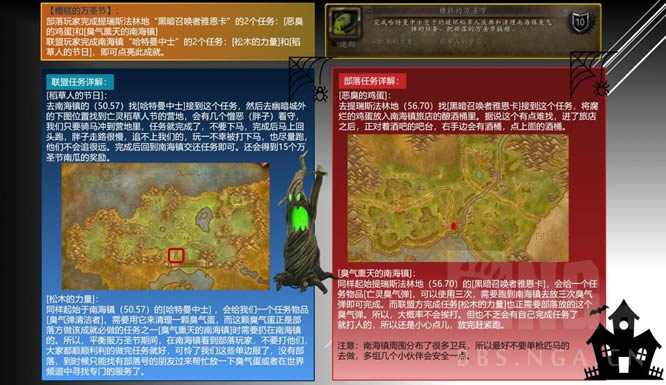 魔兽世界wlk糟糕的万圣节成就任务攻略