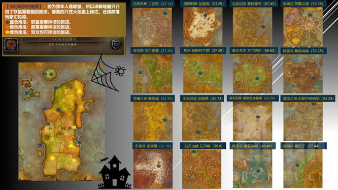 魔兽世界wlk神圣之名成就攻略大全