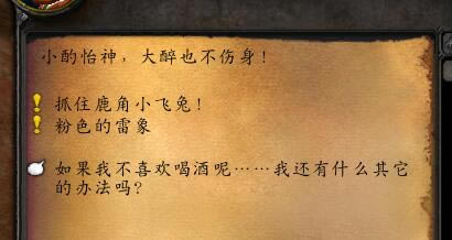 魔兽世界怀旧服WLK昏迷的鹿角小飞兔位置一览_本站