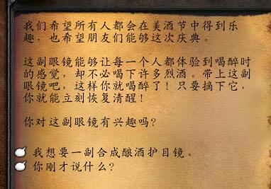 魔兽世界怀旧服WLK昏迷的鹿角小飞兔位置一览_本站