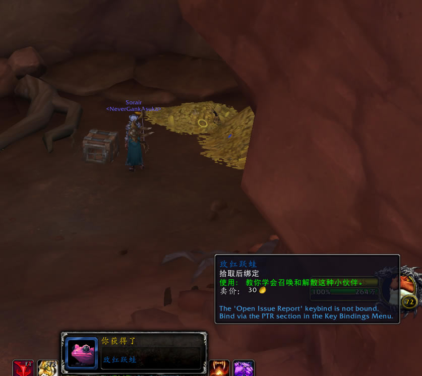 魔兽世界玫红跃蛙获得流程攻略_本站